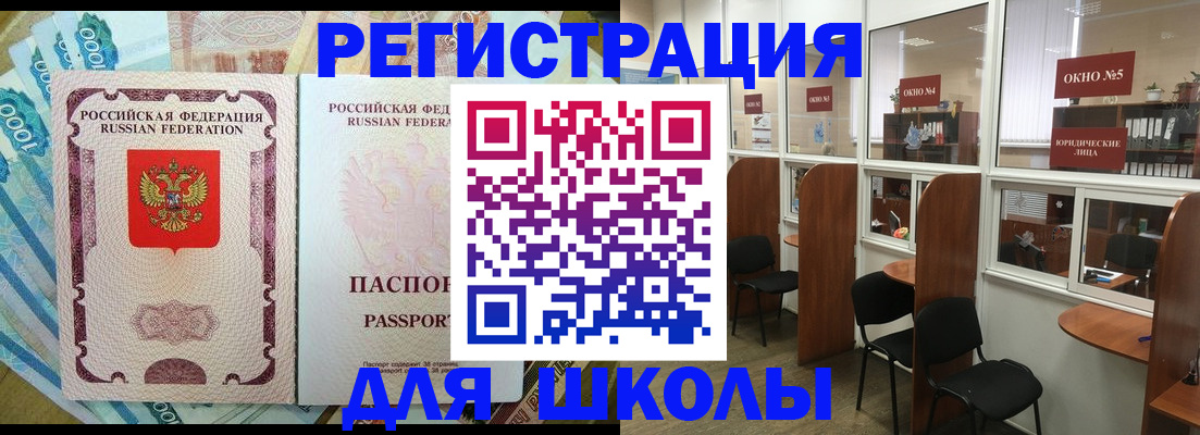 прописка 2025 в Давлеканово