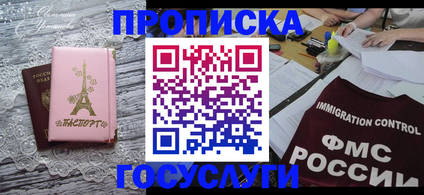 временная регистрация поиск в Давлеканово