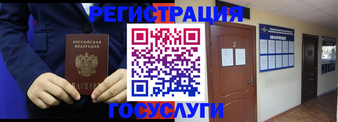 временная регистрация в квартире в Давлеканово