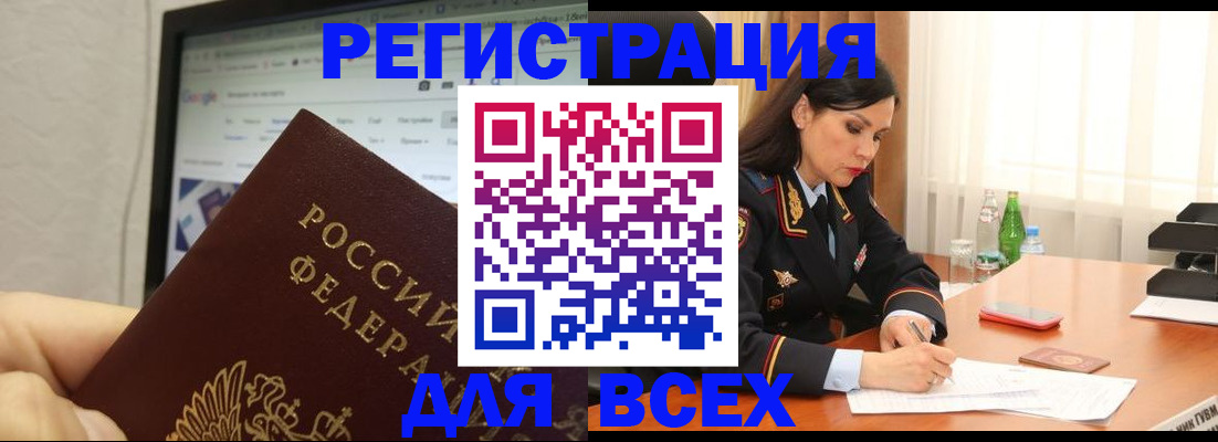 временная регистрация поиск в Давлеканово
