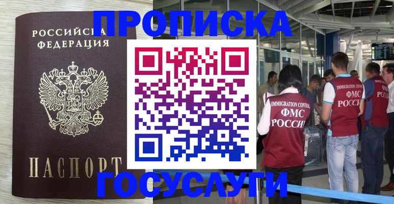 миграционный учет в Давлеканово