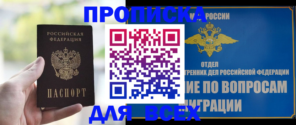 временная регистрация в Давлеканово