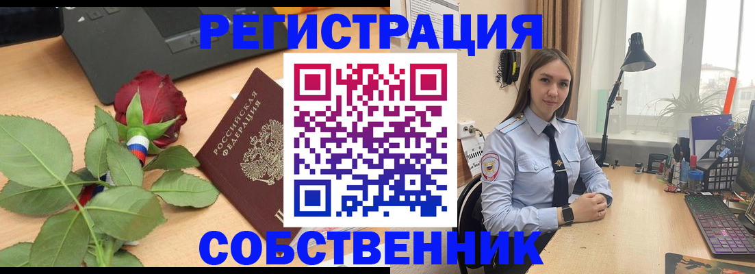 прописка штамп в Давлеканово